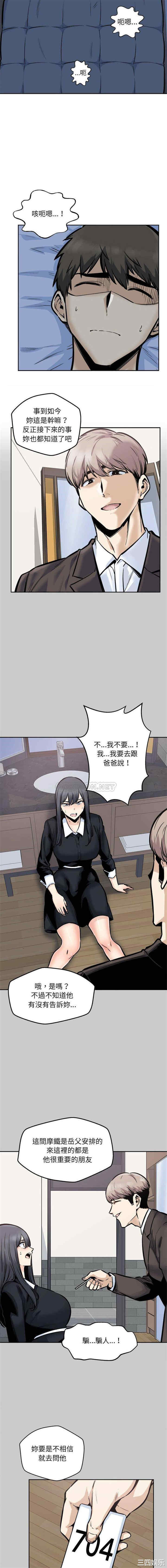 最惨房东并不惨/恶霸室友毋通来