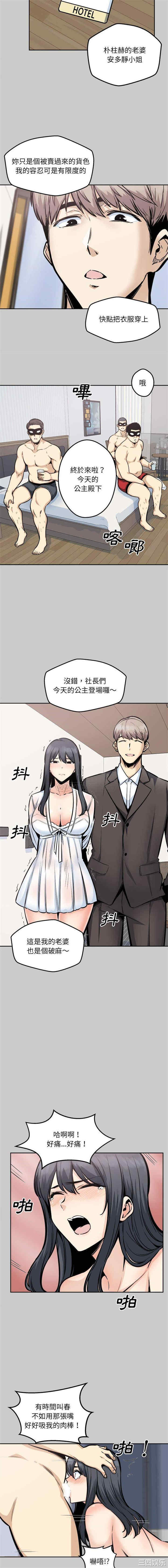 最惨房东并不惨/恶霸室友毋通来