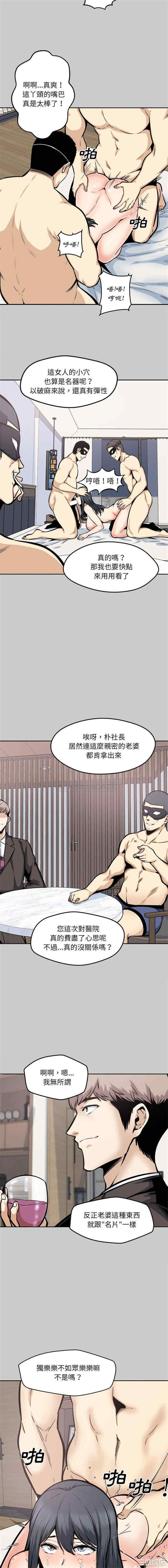 最惨房东并不惨/恶霸室友毋通来