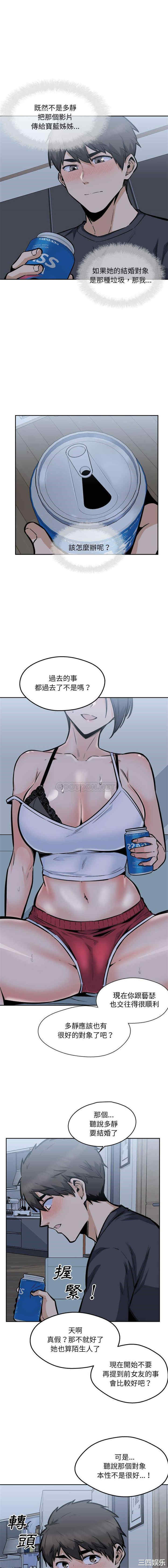 最惨房东并不惨/恶霸室友毋通来