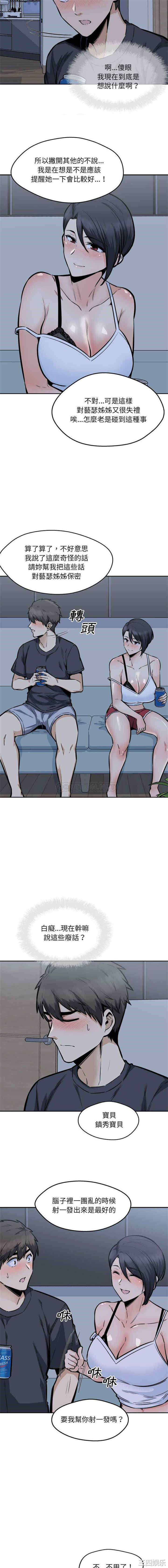 最惨房东并不惨/恶霸室友毋通来