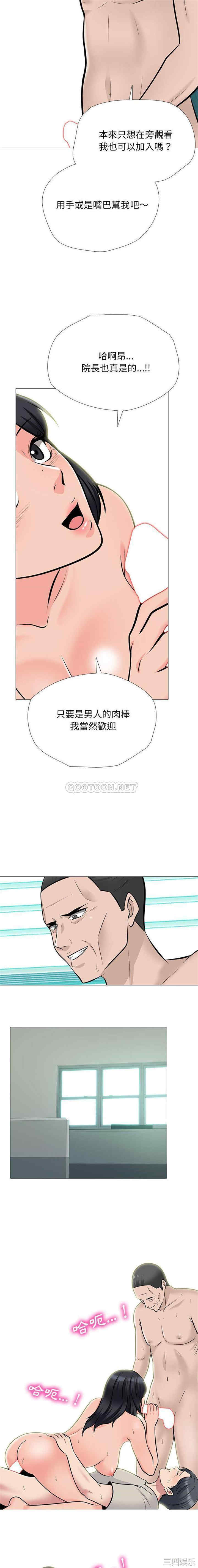 心机女教授