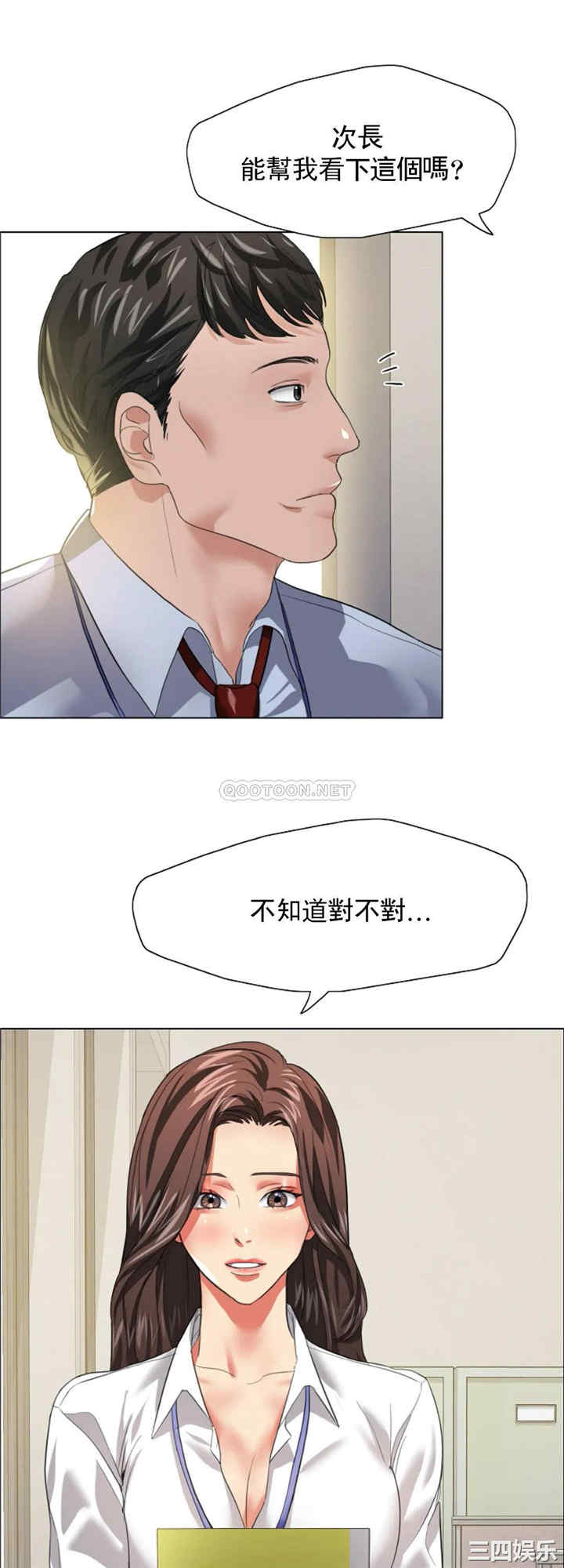 乱女/了不起的她/坏女人