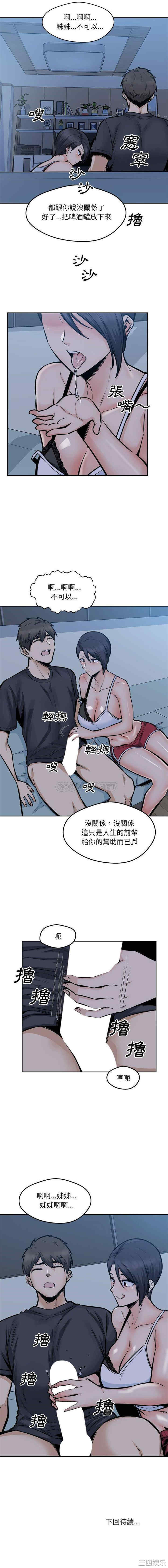 最惨房东并不惨/恶霸室友毋通来