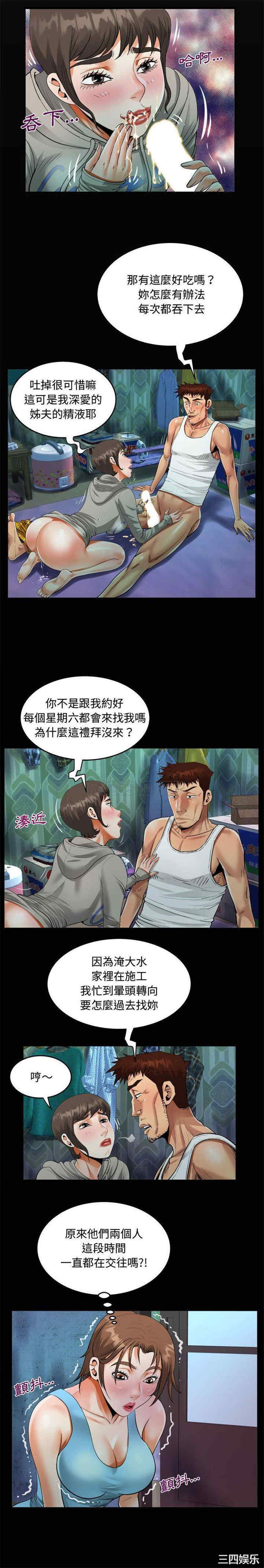 阿姨/意想不到的关系