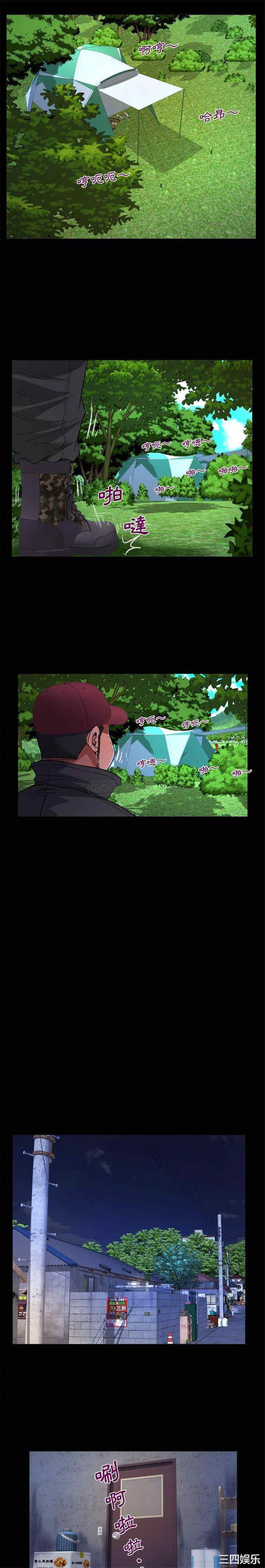 阿姨/意想不到的关系