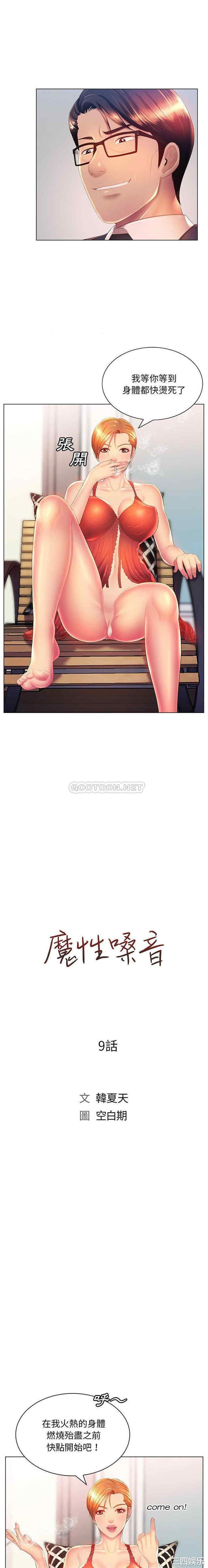 那男人的魔性嗓音