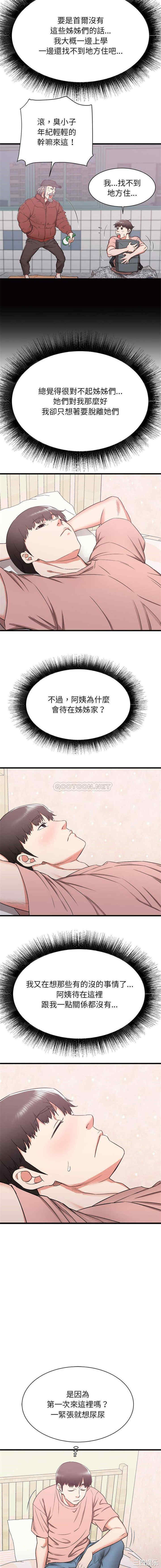 寄住姐姐家