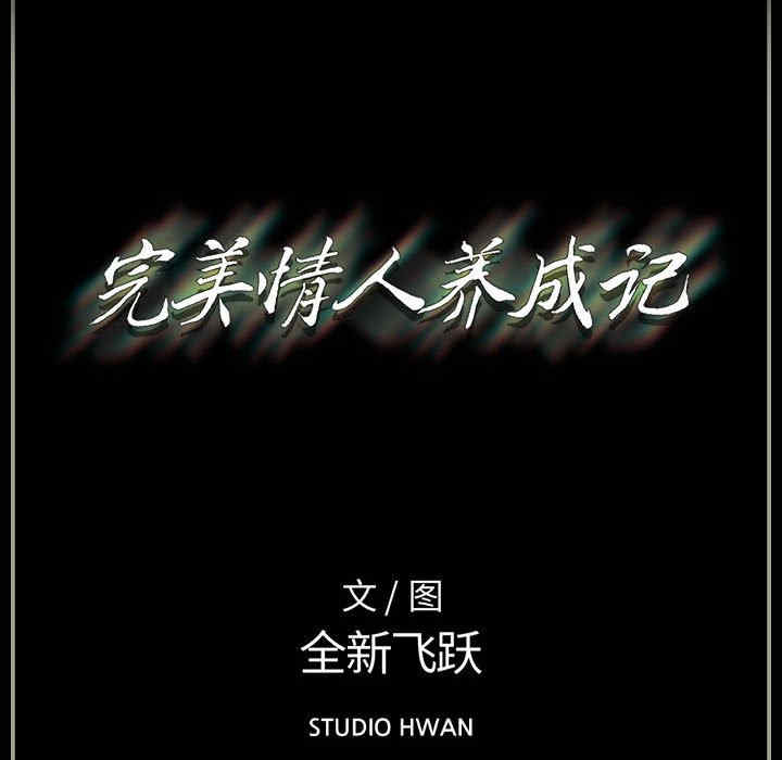 培养完美情人/完美情人养成记