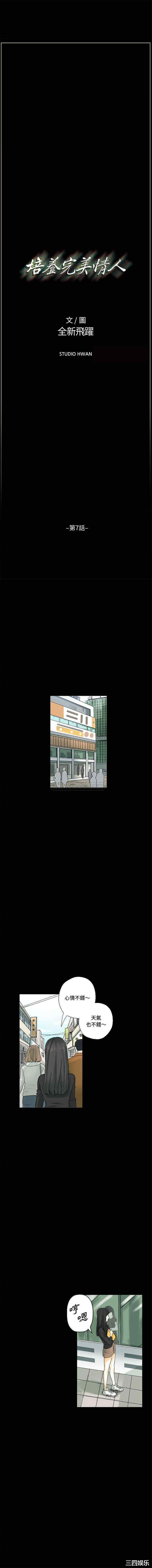 培养完美情人/完美情人养成记