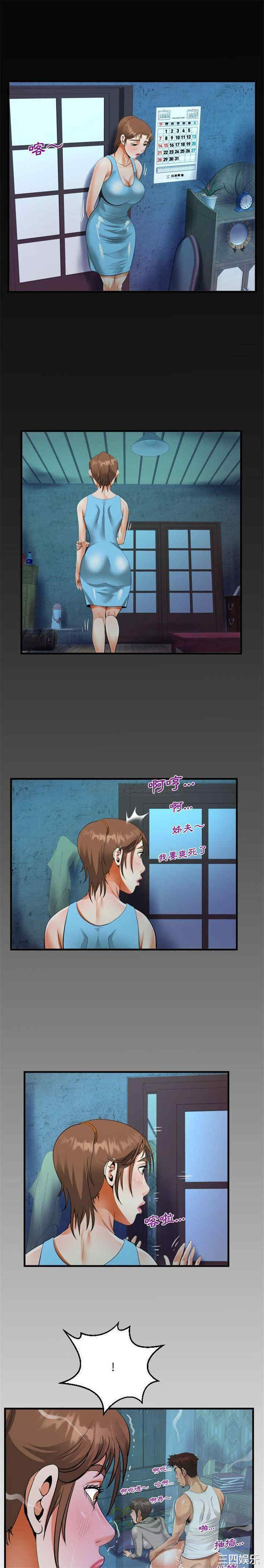 阿姨/意想不到的关系