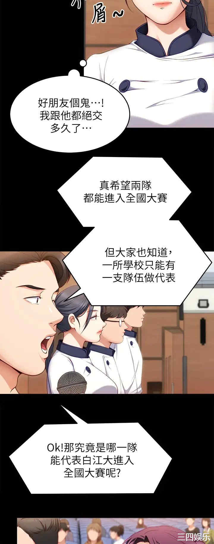 今晚就决定吃你了