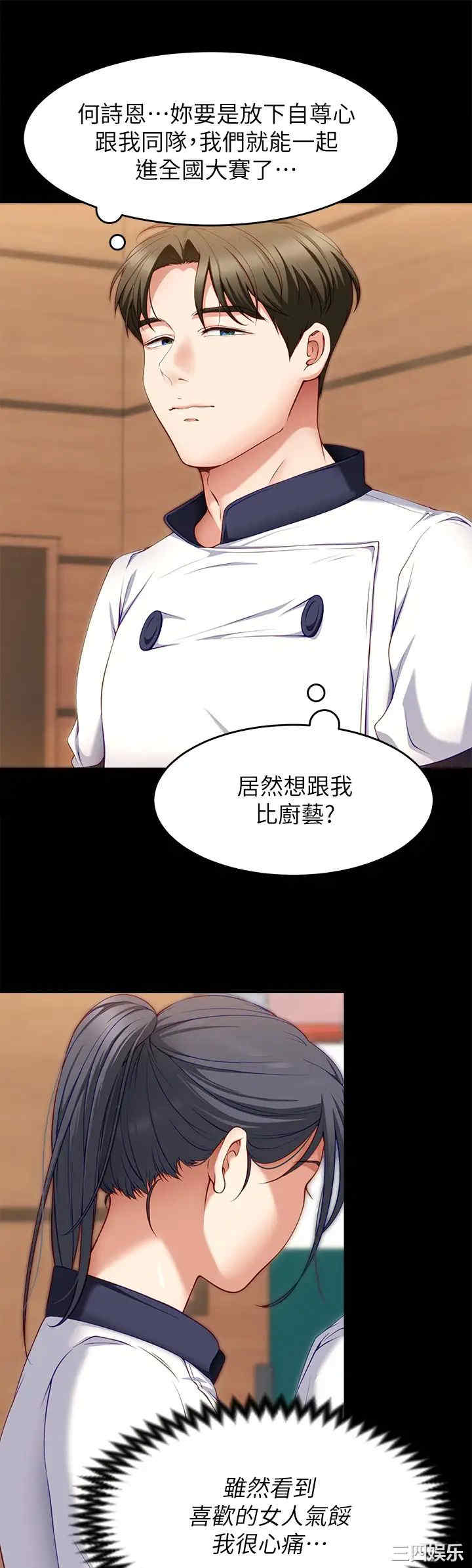 今晚就决定吃你了