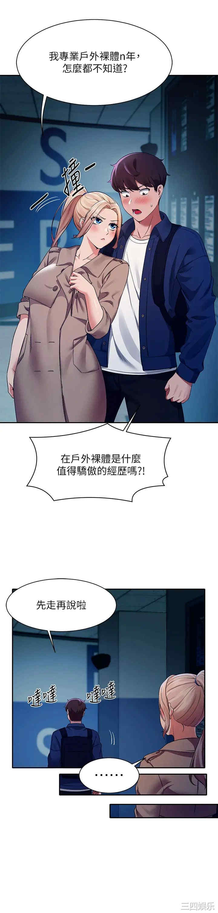 谁说理组没正妹？