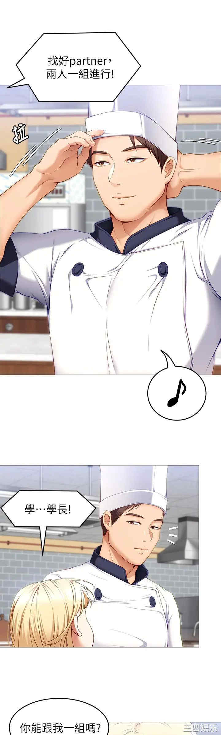 今晚就决定吃你了