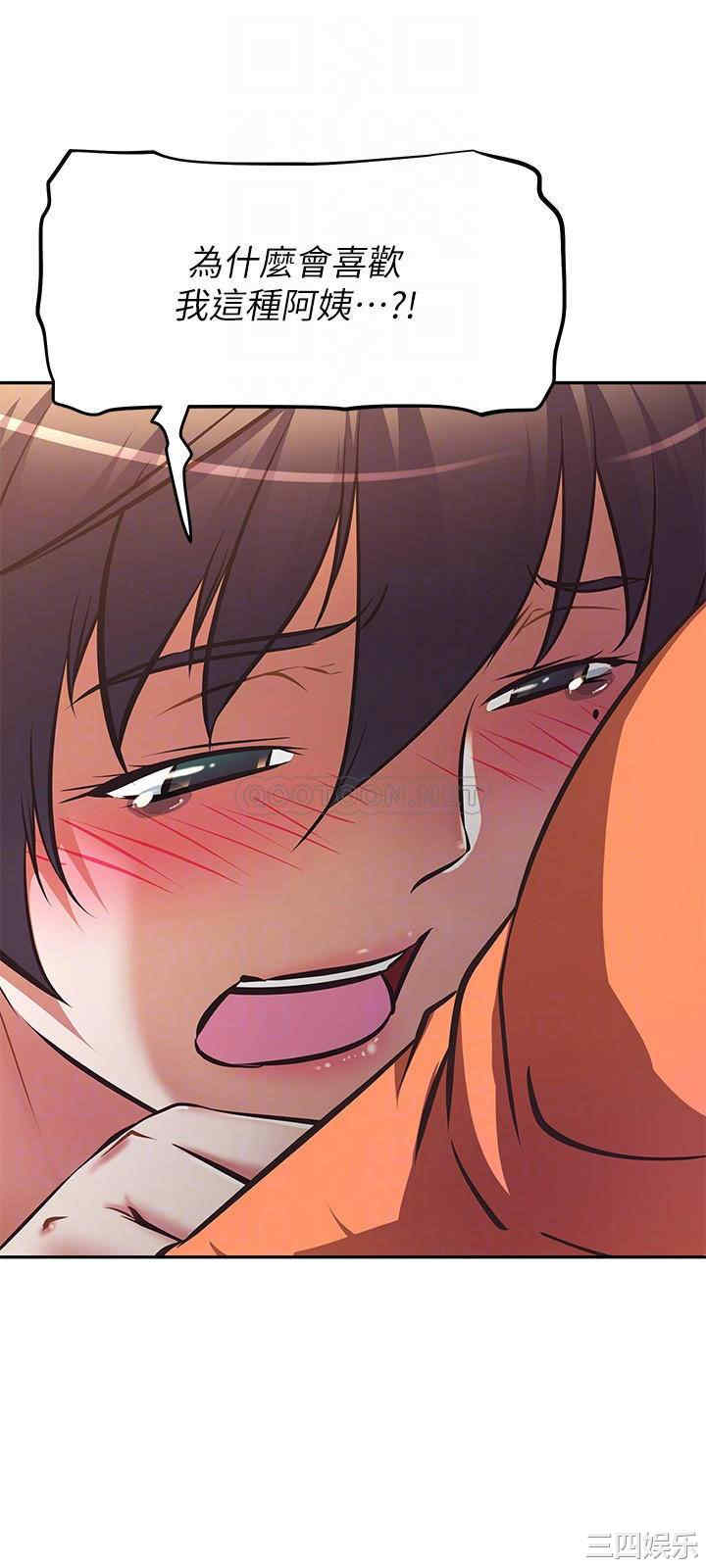 阿姨不可以坏坏