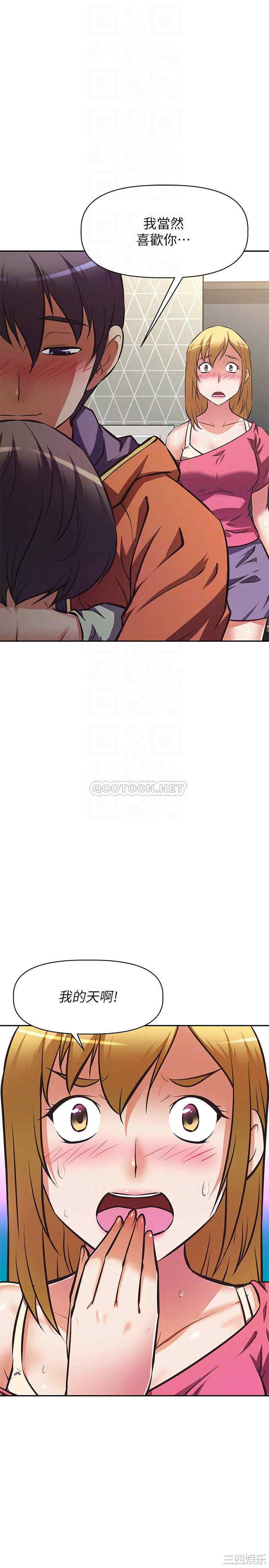 阿姨不可以坏坏