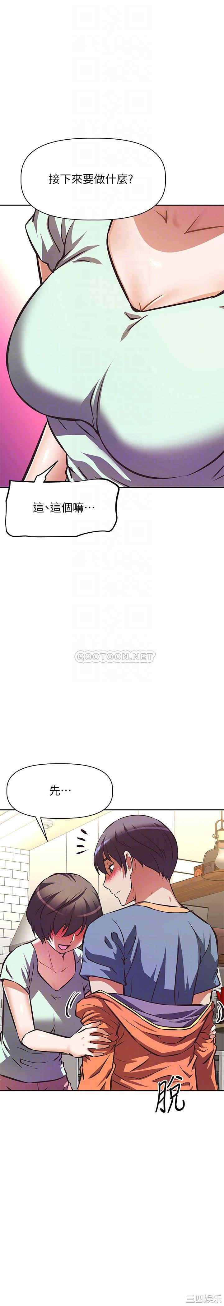 阿姨不可以坏坏