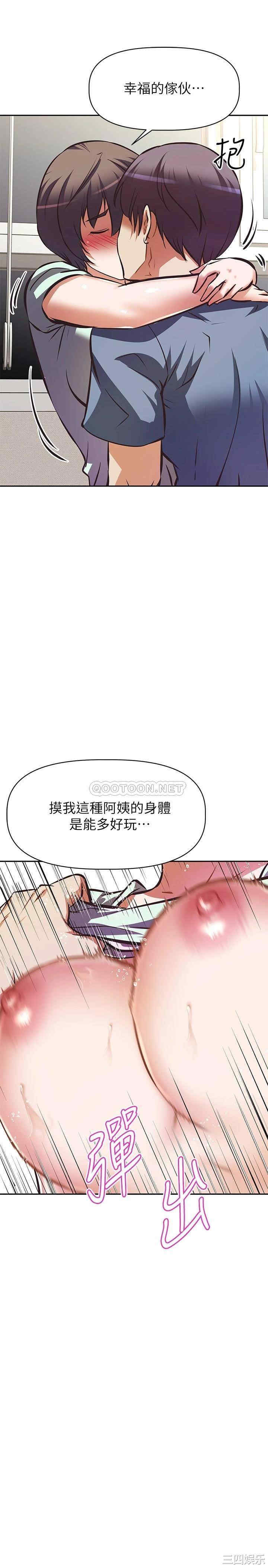 阿姨不可以坏坏