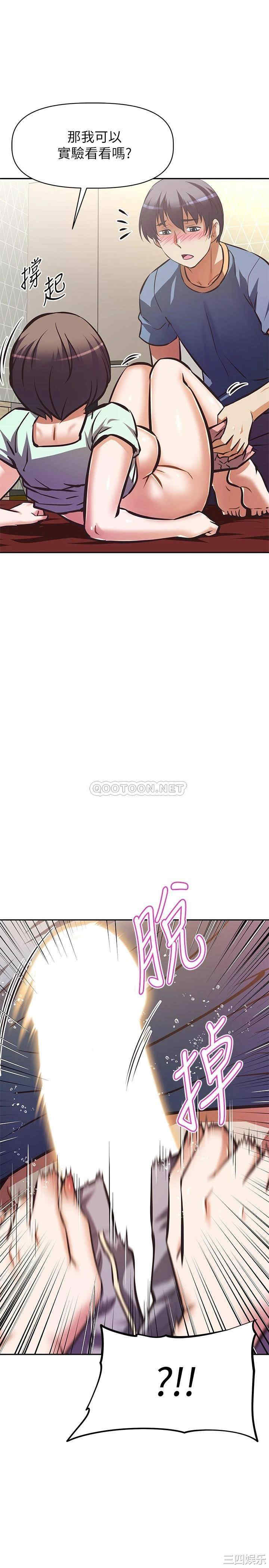 阿姨不可以坏坏