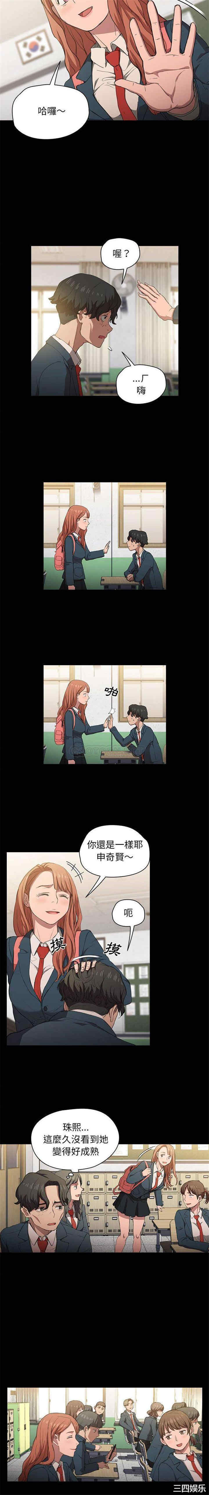 鲁蛇出头天/没种又怎样