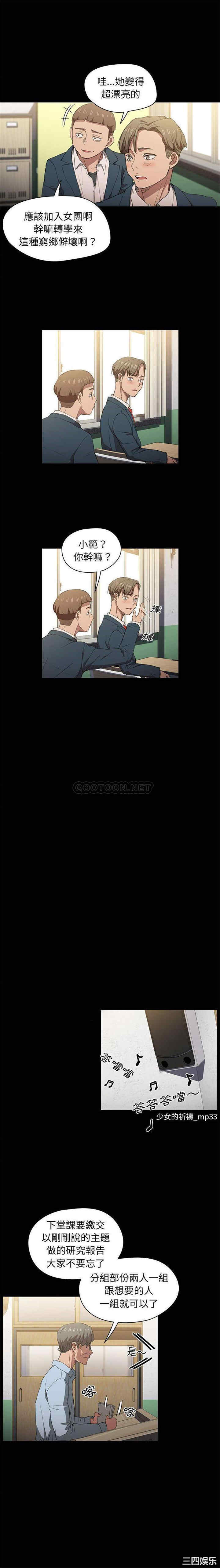 鲁蛇出头天/没种又怎样