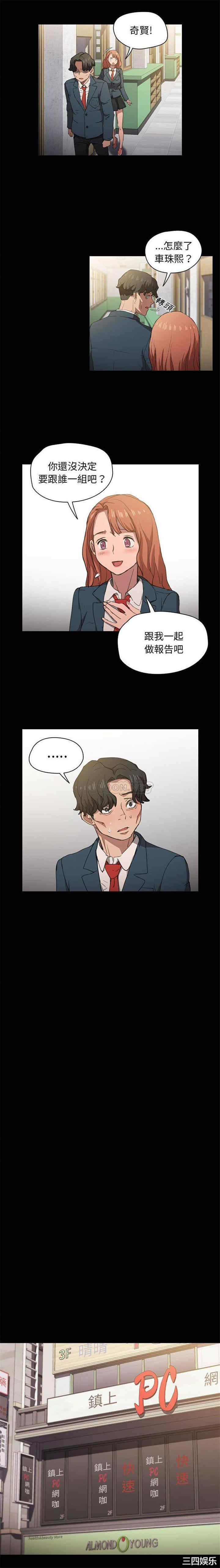 鲁蛇出头天/没种又怎样