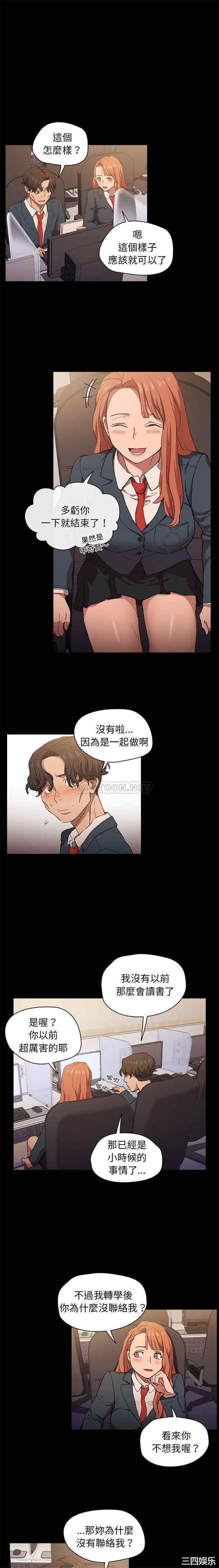 鲁蛇出头天/没种又怎样