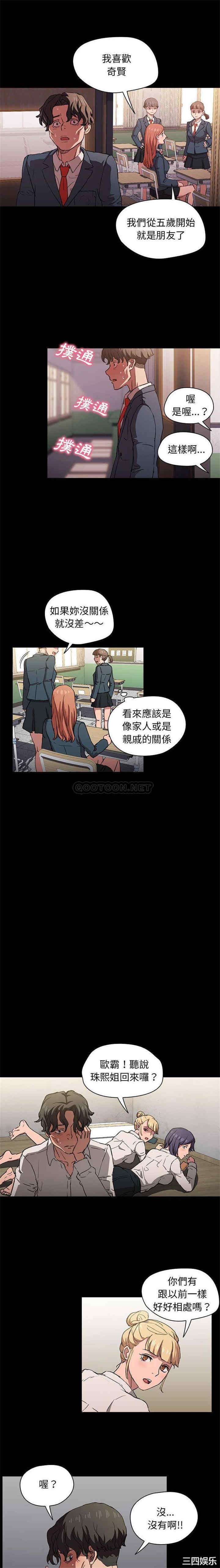 鲁蛇出头天/没种又怎样