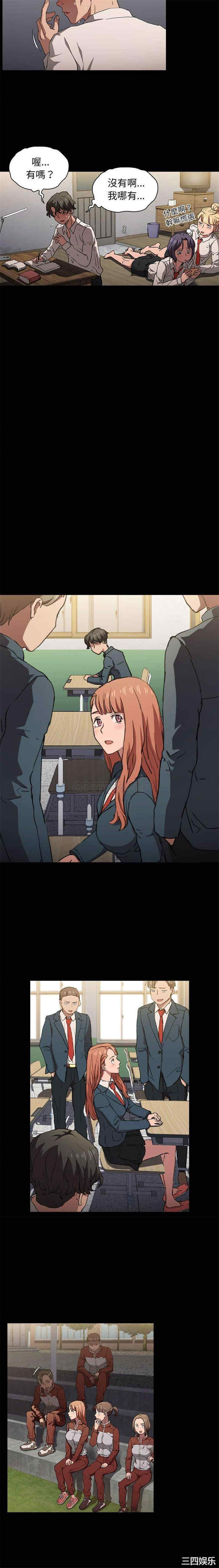 鲁蛇出头天/没种又怎样