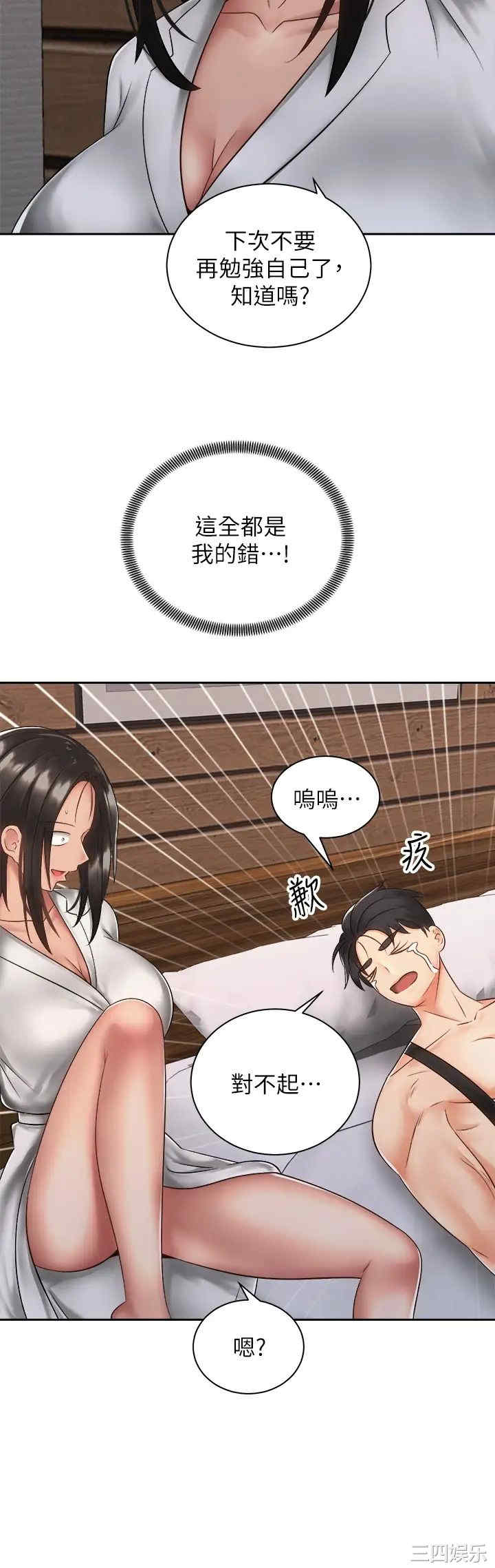 骑乘姿势预备~起!