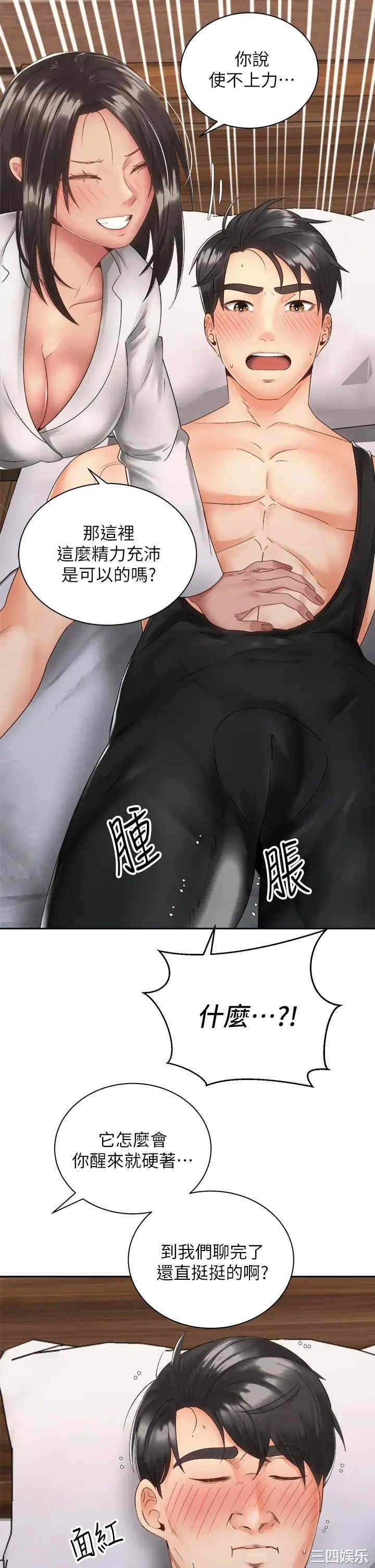 骑乘姿势预备~起!