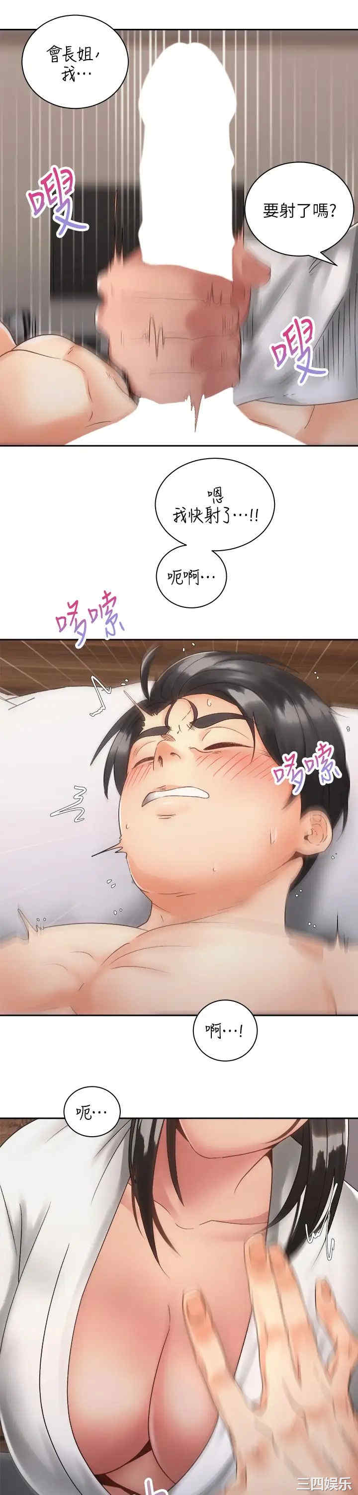 骑乘姿势预备~起!