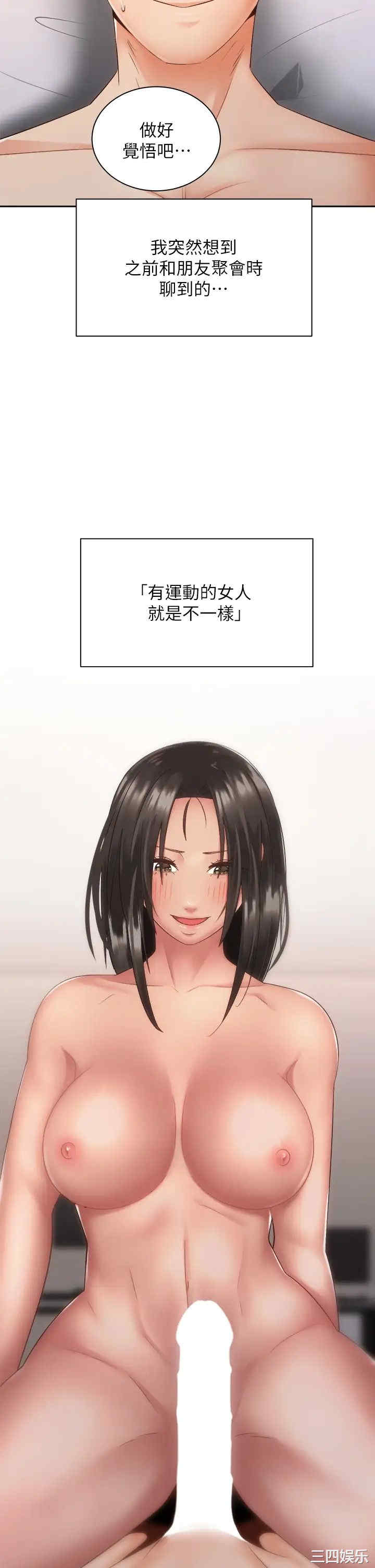 骑乘姿势预备~起!