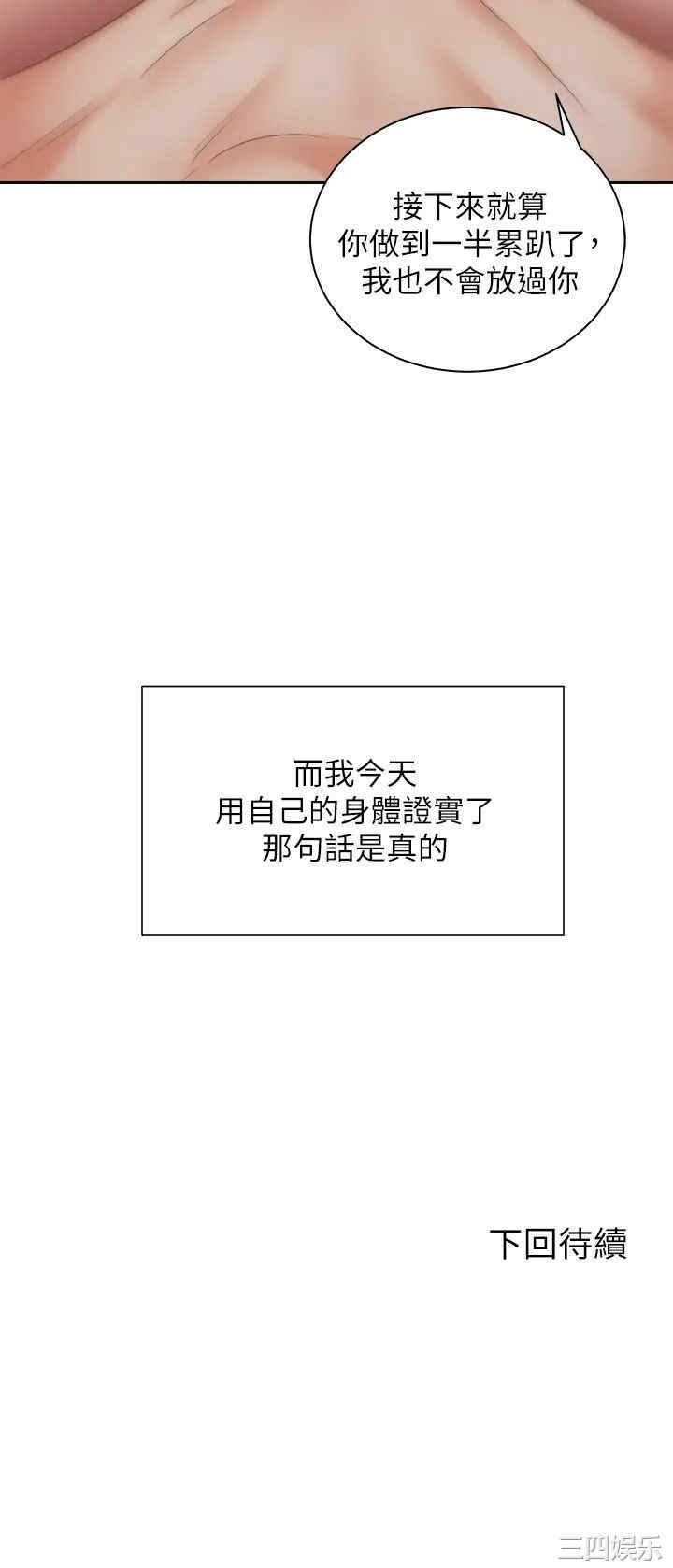 骑乘姿势预备~起!