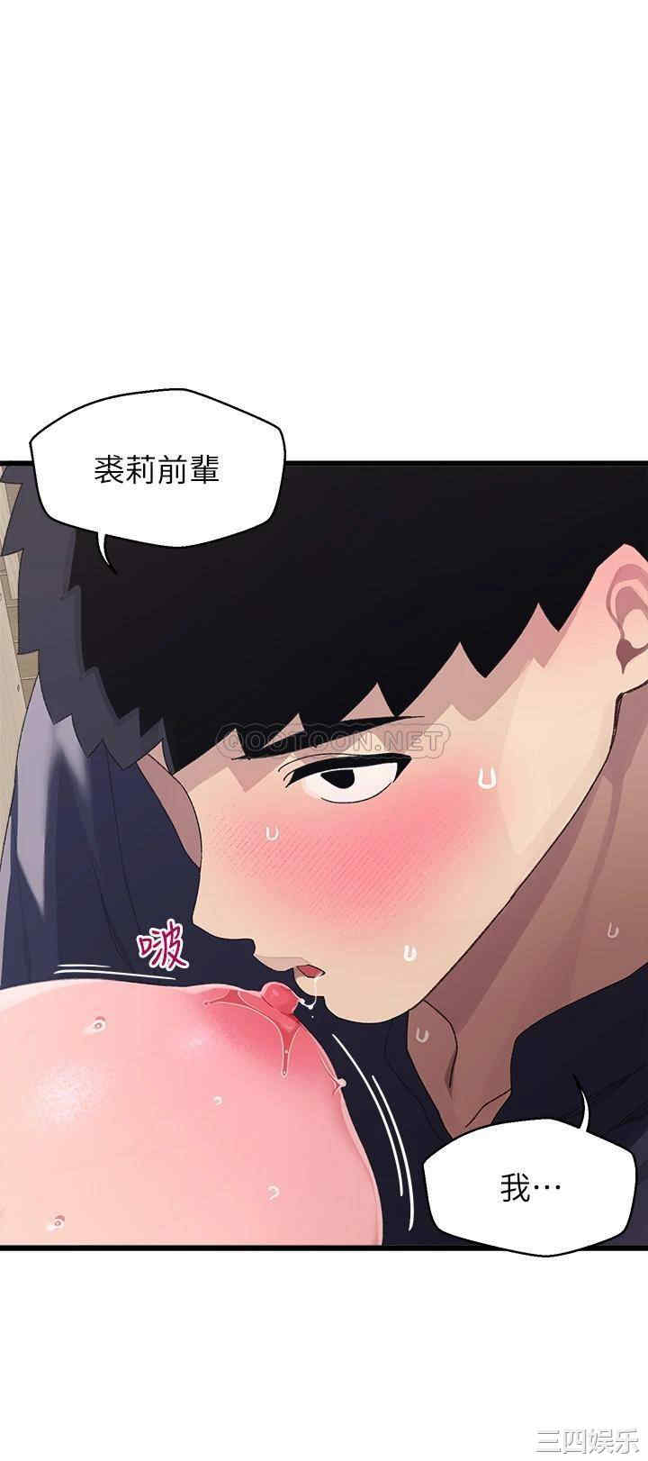 扑通扑通配对中