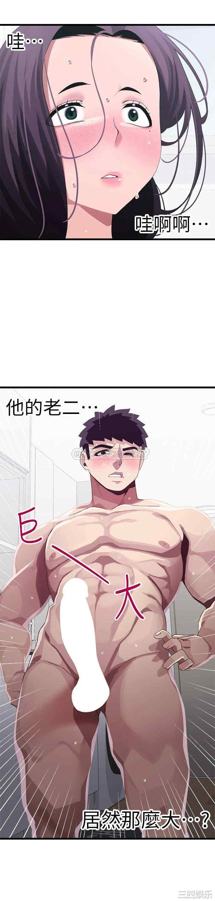 扑通扑通配对中