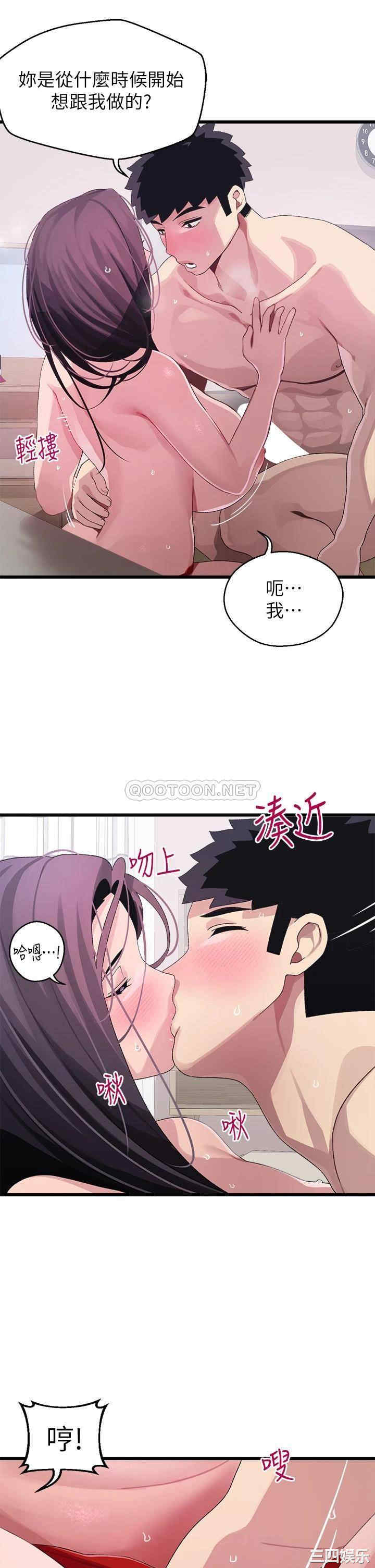 扑通扑通配对中