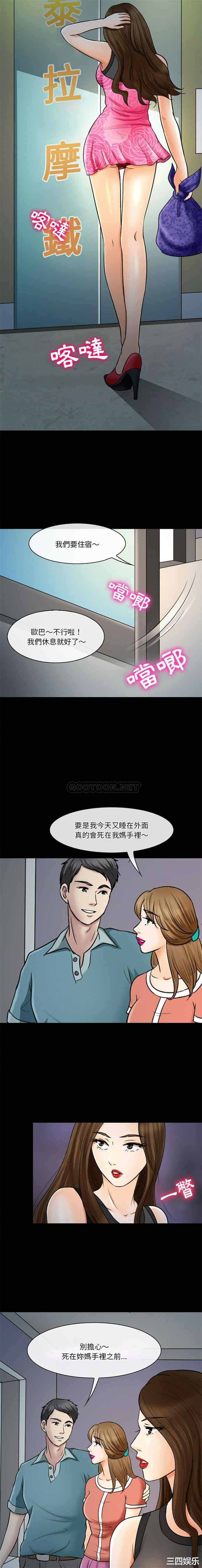 徘徊的心动/爱情扑朔迷离