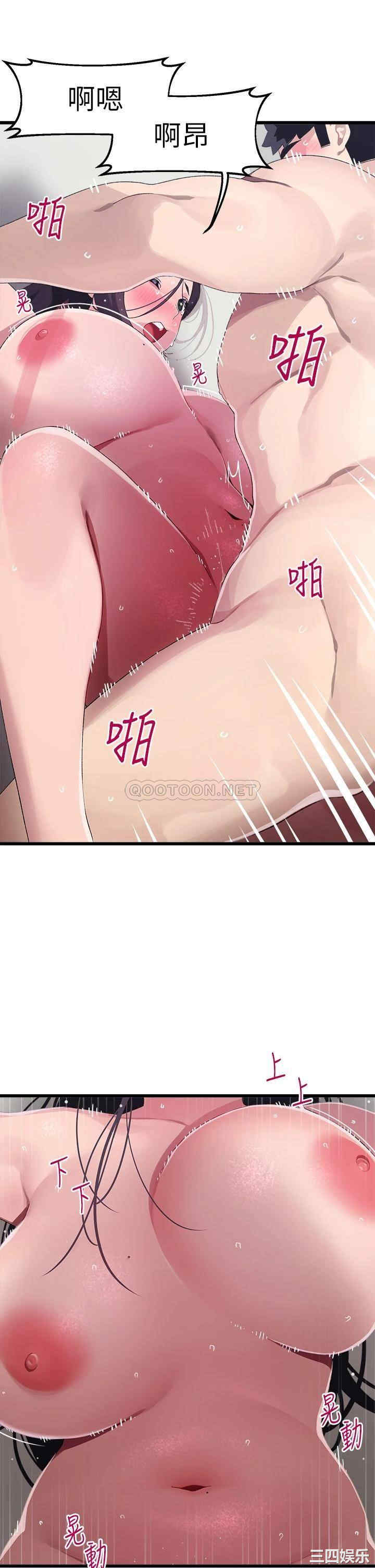 扑通扑通配对中