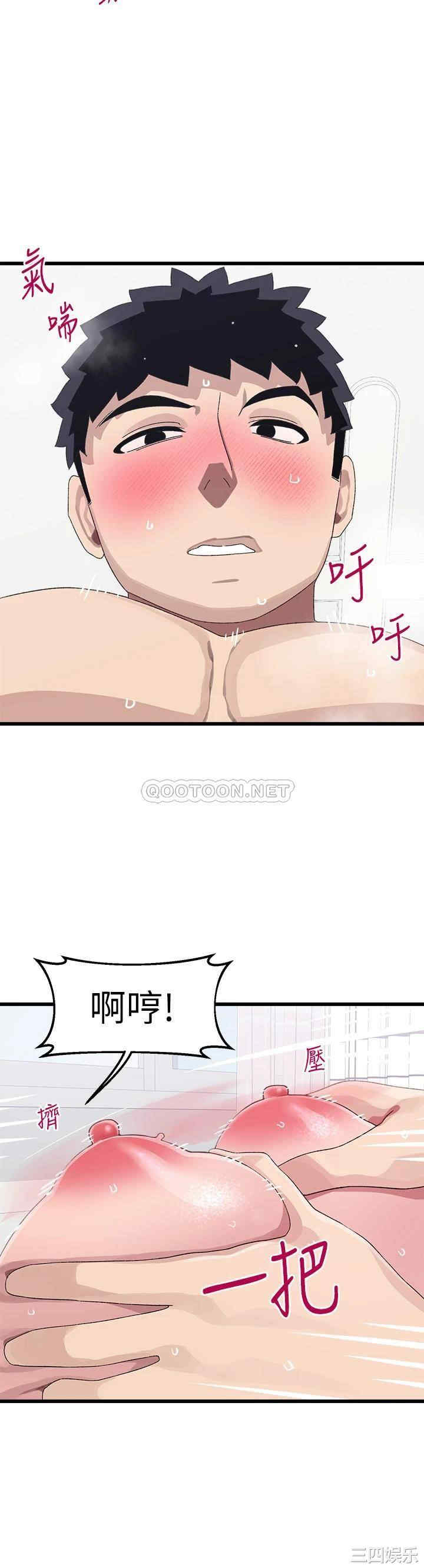 扑通扑通配对中