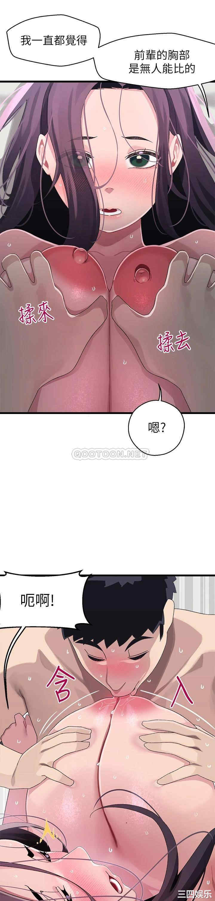 扑通扑通配对中