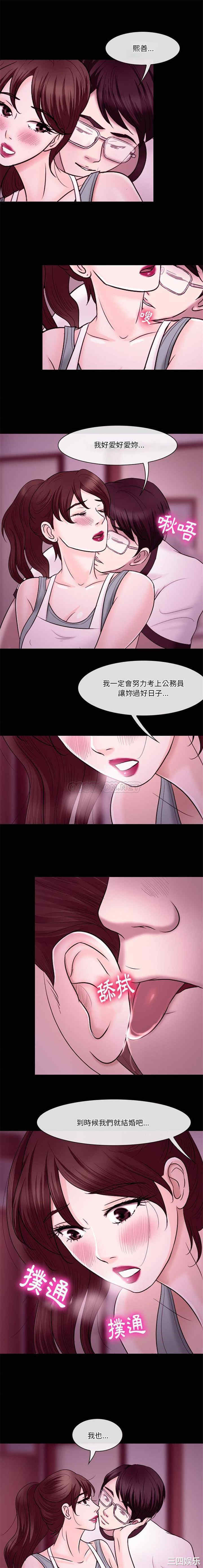 徘徊的心动/爱情扑朔迷离