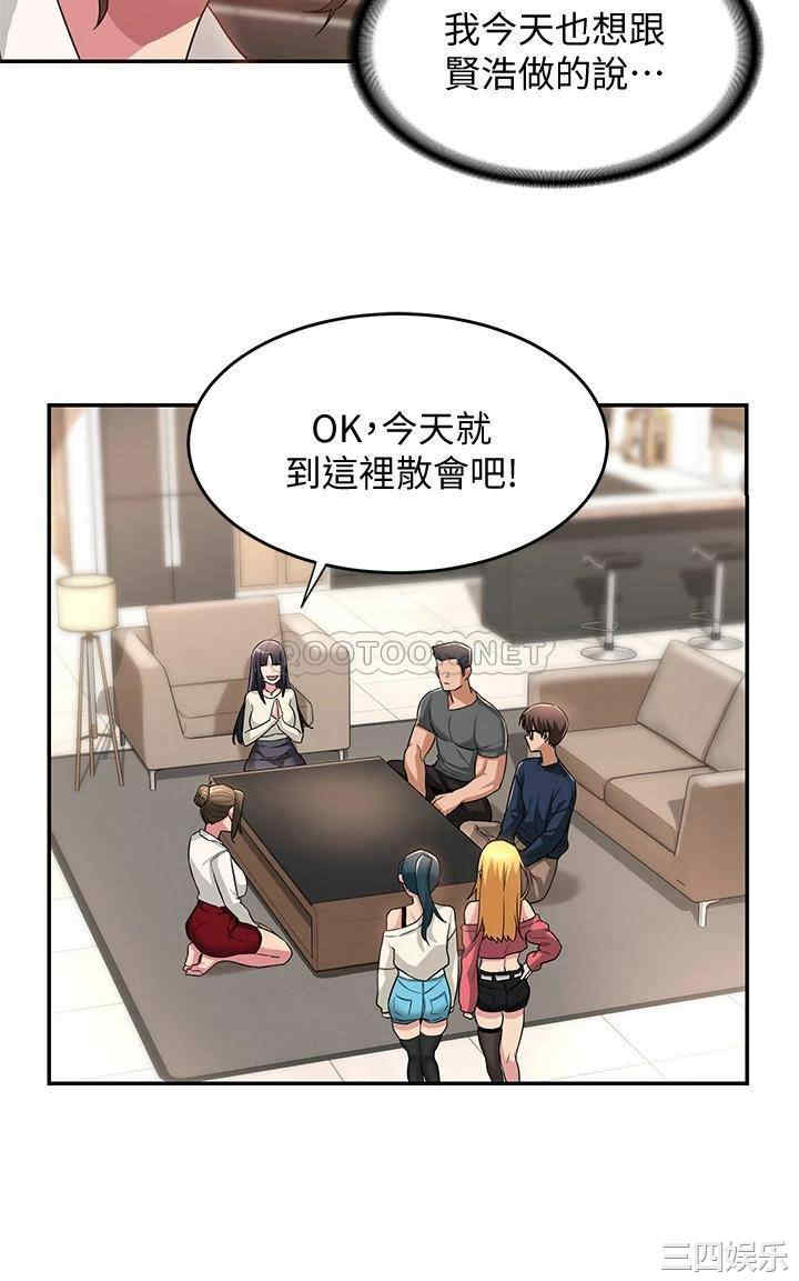 深度交流会