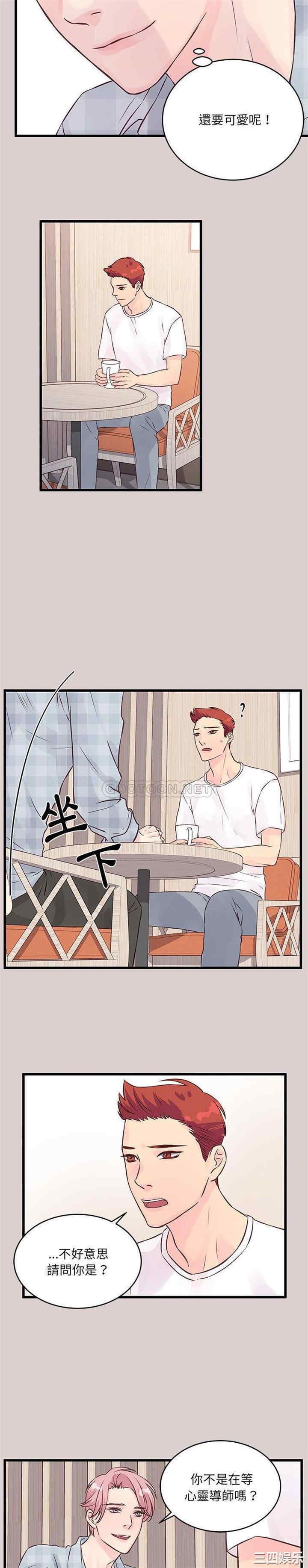 他们难以启齿的关系/我们的关系难以启齿