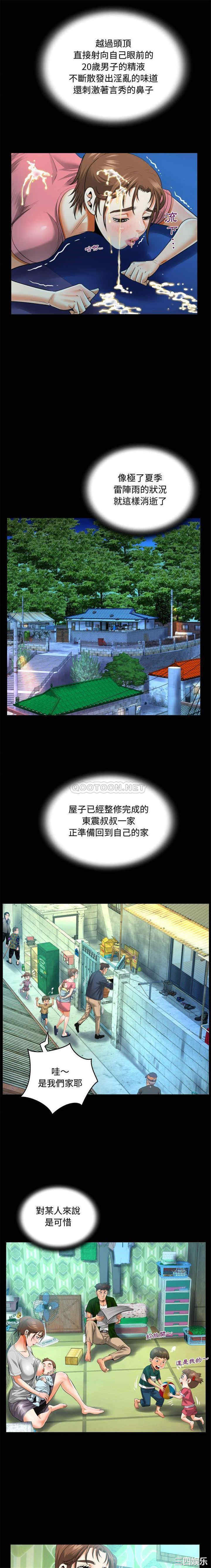 阿姨/意想不到的关系