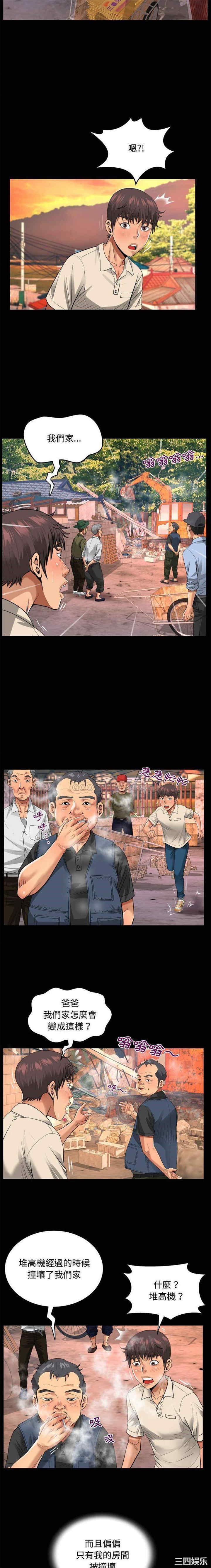 阿姨/意想不到的关系