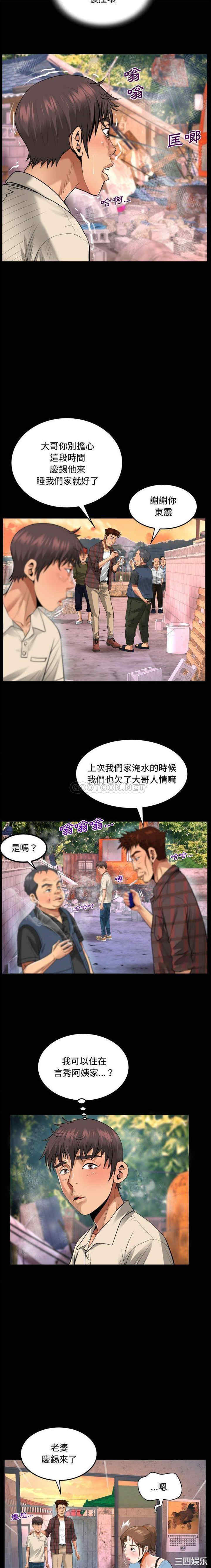 阿姨/意想不到的关系