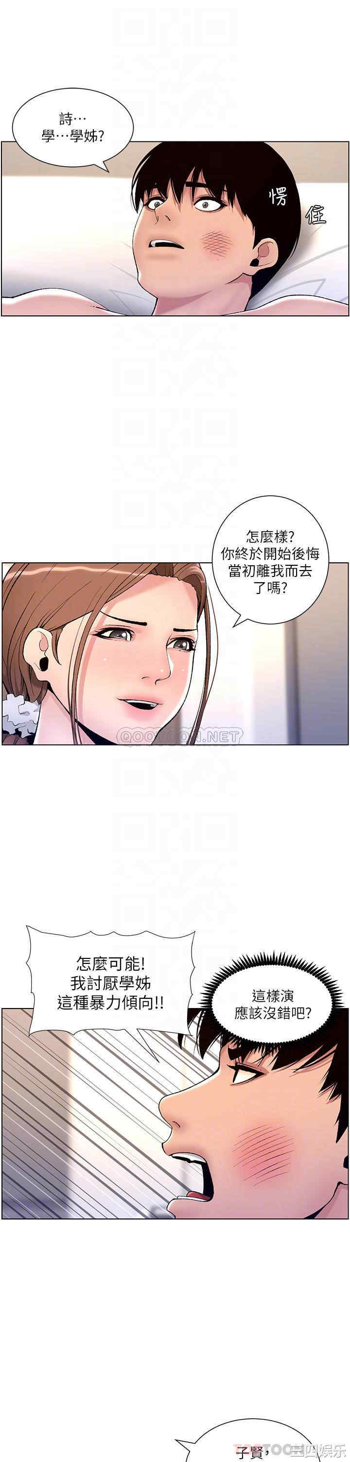 帝王App
