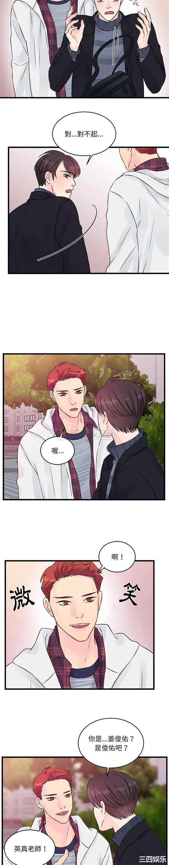 他们难以启齿的关系/我们的关系难以启齿